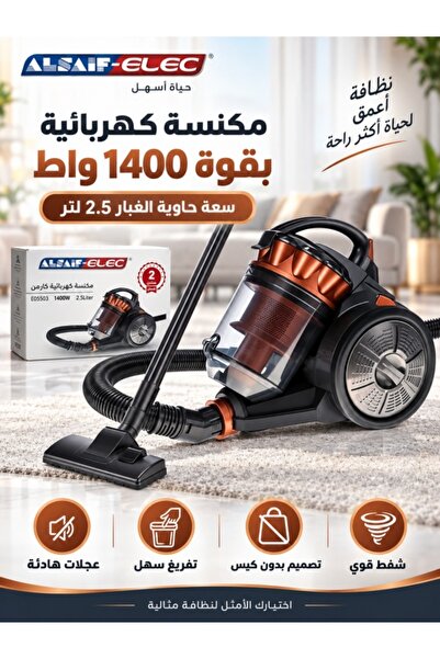 ALSAIF -ELEC Carmen 1400W Bagless Canister Vacuum Cleaner, 2.5L Dust Containe...
