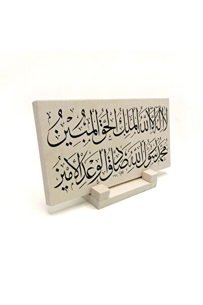 Sadrazam Lâ İlâhe İllallâhül Melikül Hakkul Mübîn Muhammedün Rasulullahi Sadi...