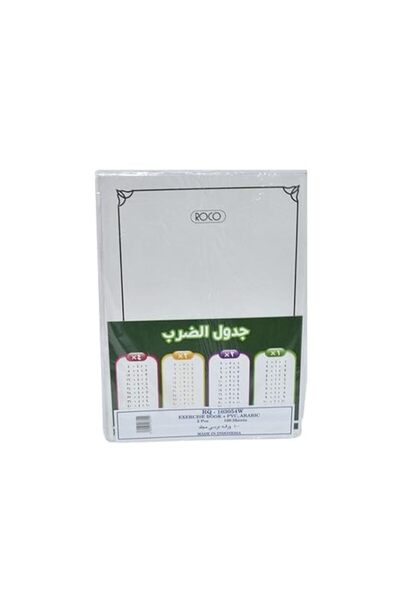 GENERAL Roco RQ-103054W 100 Sheets Arabic Bound Notebooks 2 Pieces, White