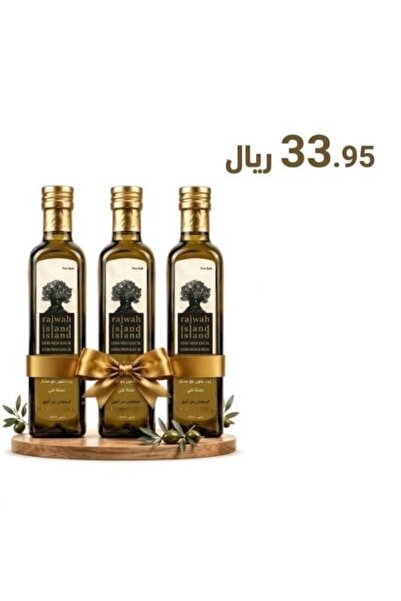 Rajwahisland عرض (3حبه)زيت زيتون بكر ممتاز جزيرة رجوة الاصلي - 3 حبات × 250 مل