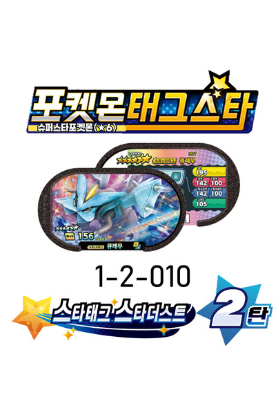 BANDAI 2-010 Korean 스타태그 스타더스트 2 탄 6 Star Mezastar Disk Gaole Card Fit for Su...