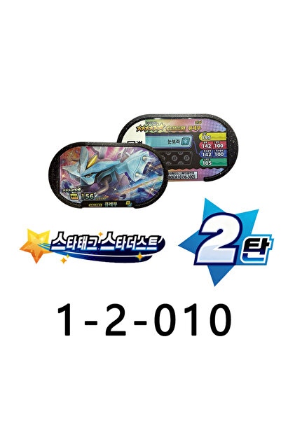 BANDAI 1-2-010 New Superstar Tag Korean Mezastar Star Tag Stardust 2Nd Editio...