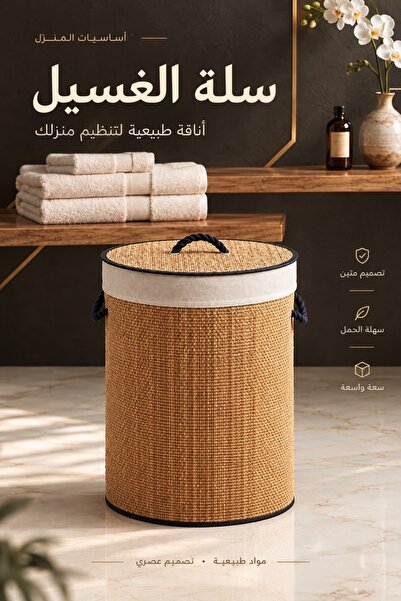 Generic Wicker Laundry and Toy Storage Basket with Lid - 50cm High