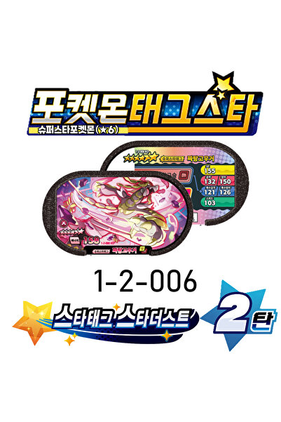 BANDAI 2-006 Korean 스타태그 스타더스트 2 탄 6 Star Mezastar Disk Gaole Card Fit for Su...
