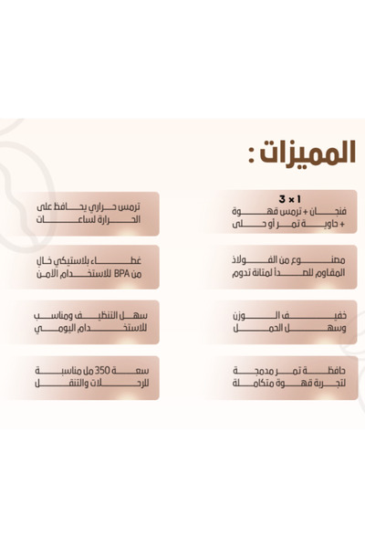 genric الكايــف 3×1 — فنجالك وقهوتك وتمرتك… كلها زاهبة مع الكايـف باللون احمر داكن