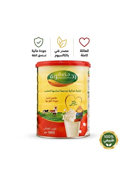 Rajwahisland حليب رجوة-وسط 1800 جم