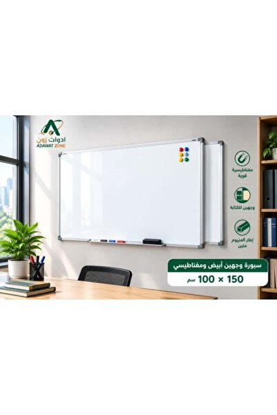 Generic سبورة بيضاء مغناطيسية ذات وجهين، مقاس 150 × 100