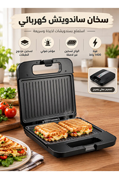 Cady One سخان ساندويتش كهربائي 1400 واط بألواح تسخين مزدوجة غير لاصقة، جهاز ت...