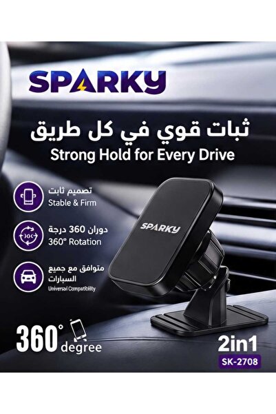SPARKY ستاند المغناطيسي 2 في 1 للسيارة | SK-2708