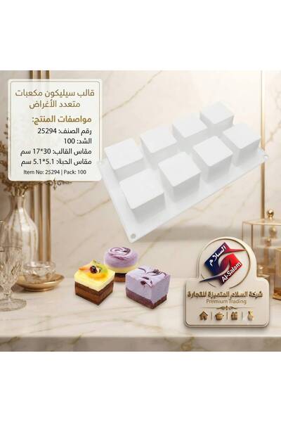 Generic Brand Flexible Silicone Mold Cube-Shaped Multi-Purpose Mousse Dessert...