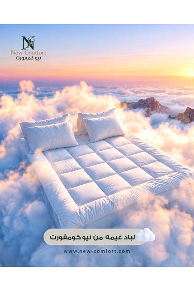NEW New Comfort Premium Gimeh Bed Mattress Height 14 cm - Manufactured with H...