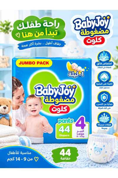 BabyJoy حفاضات كلوت جامبو باك كبيرة، مقاس 4، 44 قطعة، 10-18 كجم، 46431