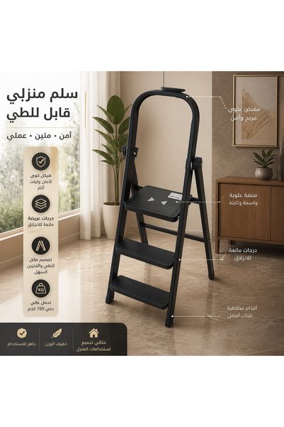 The Living سلم معدني قابل للطي من 3 درجات مع درجات عريضة مضادة للانزلاق |   ك...