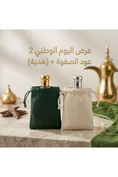 AL SAFWA عرض اليوم الوطني 2 - مسك + (هدية)