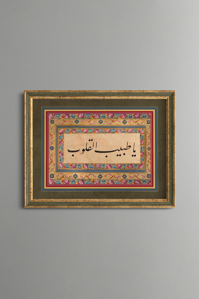 epiqart Ya Tabibel Kulub Hat Lettering - Vintage Patterned Painting - Thin Model