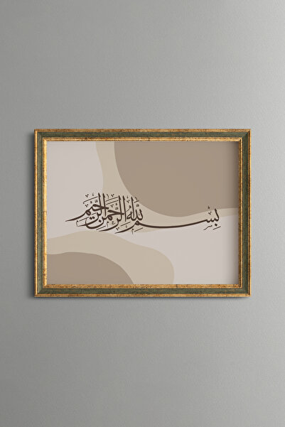 epiqart Beige Tones Basmala Calligraphy - Vintage Patterned Painting - Fine M...