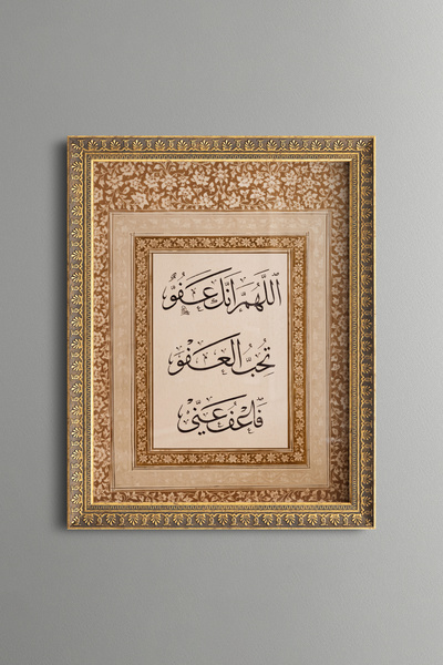 epiqart Allahümme İnneke Afüvvün Prayer - Vintage Patterned Painting - Fine M...