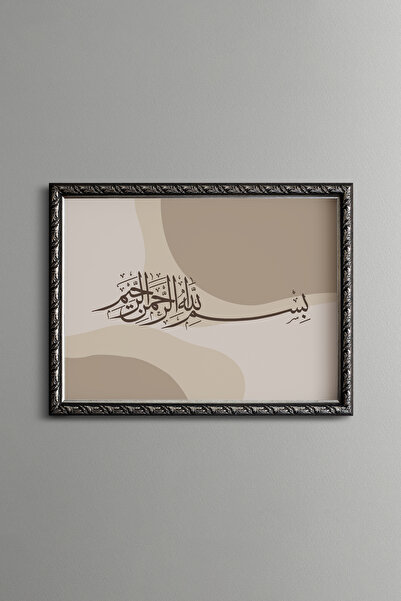 epiqart Beige Tones Basmala Calligraphy - Vintage Patterned Painting - Fine M...