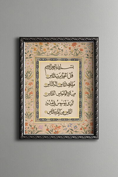 epiqart Nas Suresi - Vintage Patterned Table - Fine Model