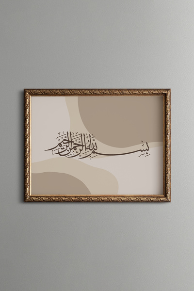 epiqart Beige Tones Basmala Calligraphy - Vintage Patterned Painting - Fine M...