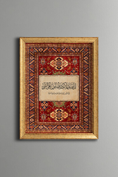 epiqart Salavat Ayeti - Vintage Desenli Tablo - İnce Model