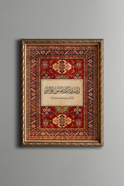 epiqart Salavat Ayeti - Vintage Patterned Painting - Fine Model