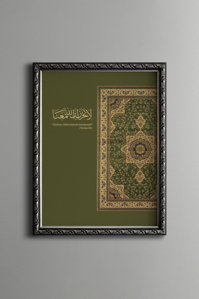 epiqart Don'T Be Sad, Allah Is with Us - Vintage Painting - Fine Model