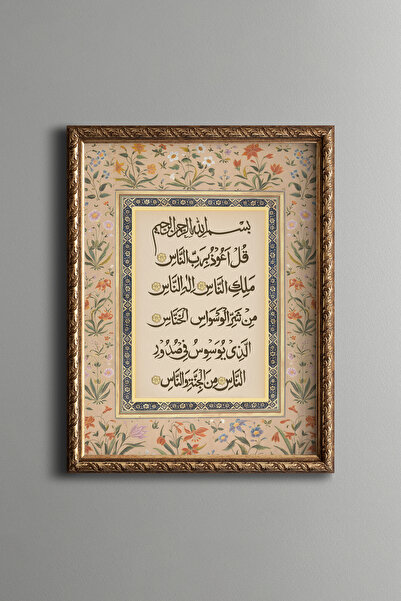 epiqart Nas Suresi - Vintage Patterned Table - Fine Model