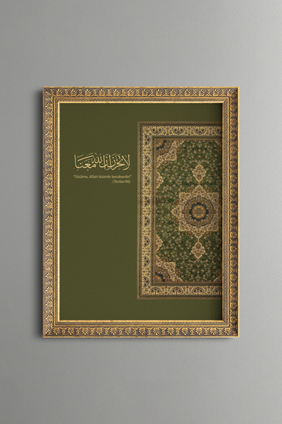 epiqart Don'T Be Sad, Allah Is with Us - Vintage Painting - Fine Model