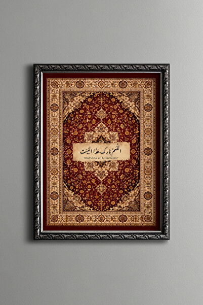 epiqart My God, Bless This House Prayer - Vintage Patterned Painting - Fine M...