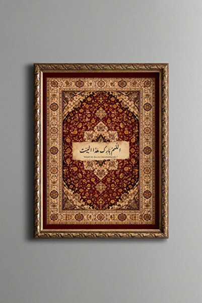 epiqart My God, Bless This House Prayer - Vintage Patterned Painting - Fine M...
