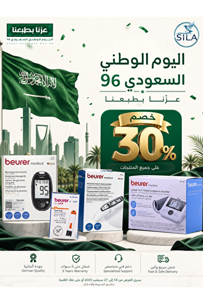 Beurer Bioreur Medical Integrated Package (Glucose Meter + Glucose Strips + B...