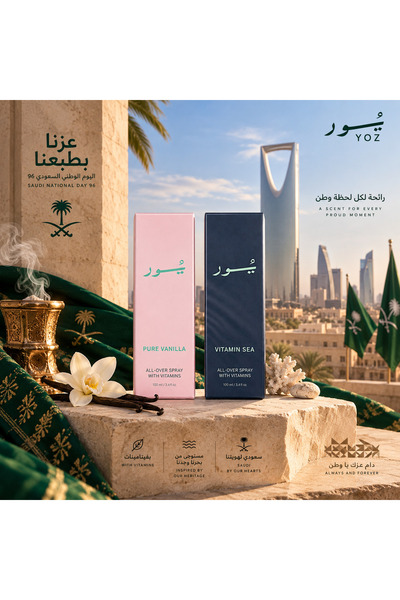 Pure يو زد أو إس سيجنتشر ديو