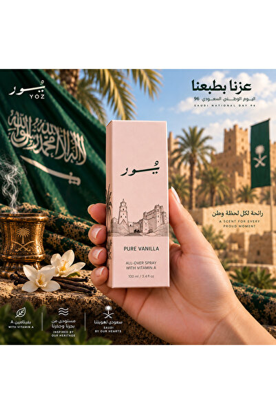Pure فانيلا