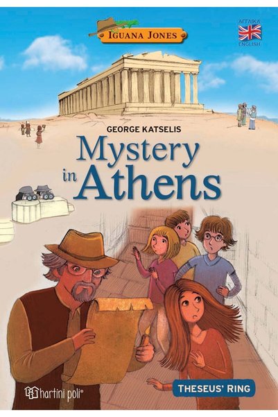 Hartini Poli Ιγκουάνα Τζόουνς 1 – Περιπέτεια στην Αθήνα - Αγγλικά