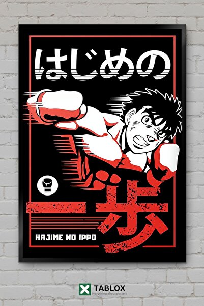 TABLOX Hajime No Ippo Boxing Anime Manga Sports Ιαπωνική αφίσα με διακοσμητικ...