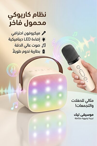 Primo Plus جهاز كاراوكي صغير فائق الأناقة مع ميكروفون لاسلكي - مكبر صوت محمول...
