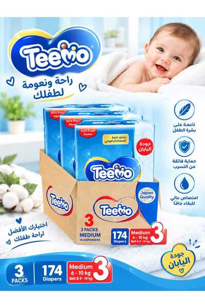 Teemo حفاضات ماسية مضغوطة، مقاس 3، متوسطة، 6-12 كجم، صندوق ضخم، 174 حفاضة
