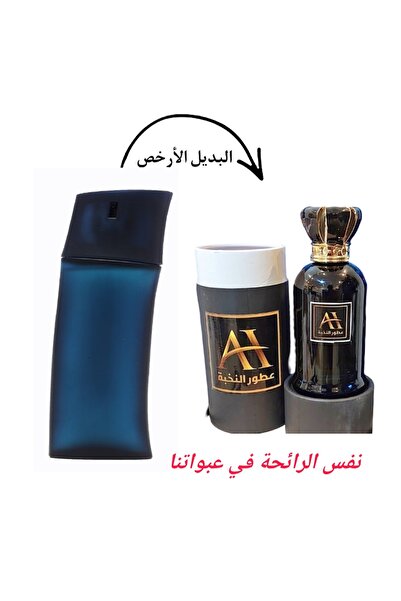 alameed Replacement for Kenzo Bor Hom