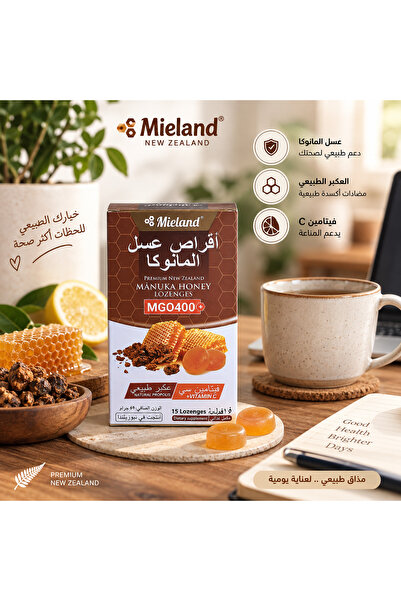 Mieland مييلاند اقراص عسل المانوكا وفيتامين سي والعكبر تركيز 400 15 حبه