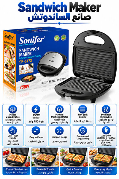 Sonifer صانع الساندويتشات 750 واط غير لاصق - ضمان لمدة سنتين SF-6173