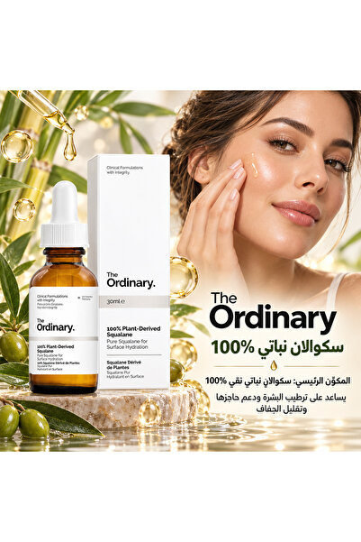 The Ordinary 100% Plant-Derived Squalane Solution 30ml