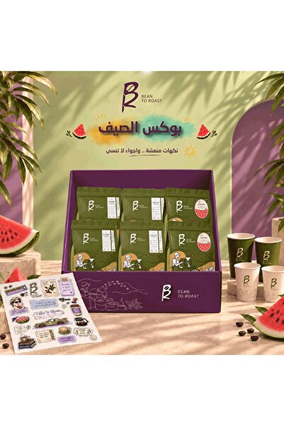 BEAN TO ROAST Summer Box