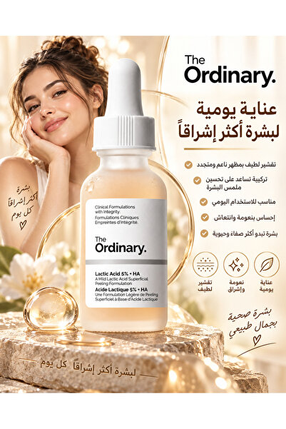 The Ordinary Lactic Acid 5% + Hyaluronic Acid - 30 ml