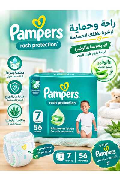 Pampers حماية من الطفح الجلدي، مقاس 7، 15+ كجم، صندوق جامبو، 56 حفاضة