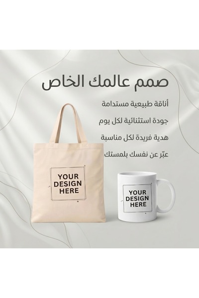 NASAQ Simple Canvas Shopping Bag Set & Ceramic Coffee Mug & Reusable Shopping...