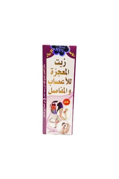 Alattaa Miracle Oil for Nerves and Joints