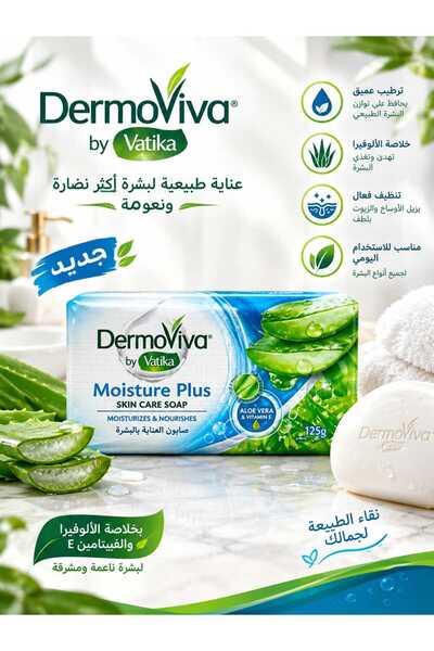 DERMOVIVA صابون مويستشر بلس مع الألوفيرا وزيت اللوز والعسل
