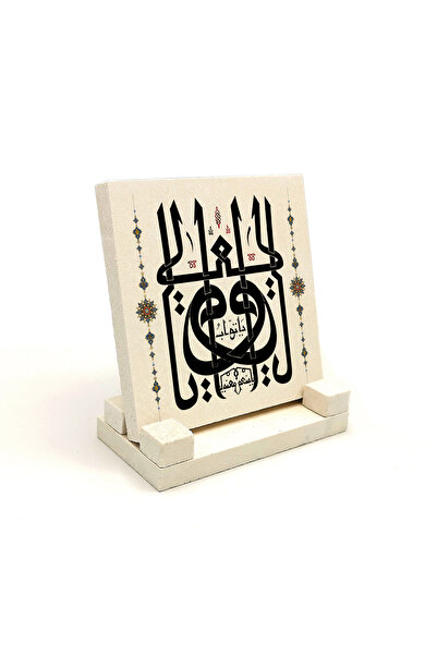 Sadrazam Bursa Ulu Camii Yâ Vâlî, Yâ Tevvâb, Yâ Mü'Min Hat Artwork Printed Na...