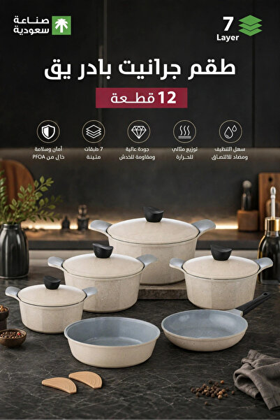 Badraig Luxury 12 Pieces Granite Ceramic Non-Stick Cookware Set | Saudi Made ...